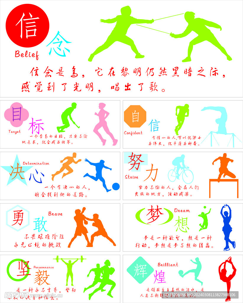 得分能力无