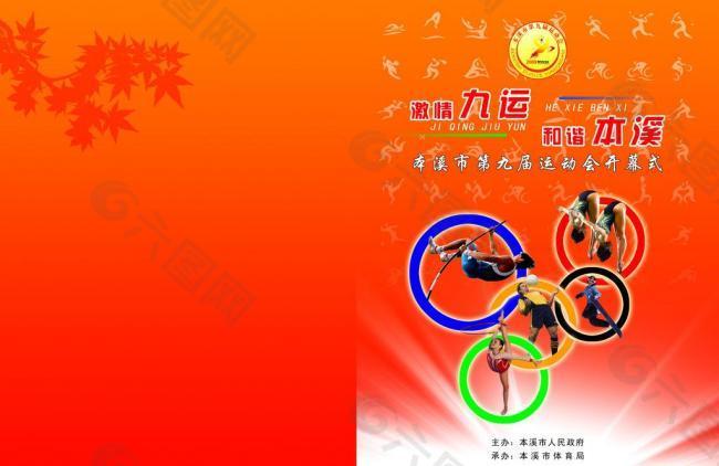 力与挑战
